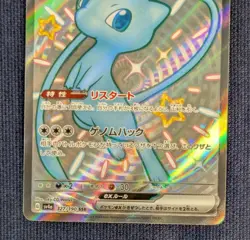 Mew ex SR 195/165  SSR 327/190 RR 151/165  Pokemon 151  SV2a Japanese Card  -NM- - Image 10