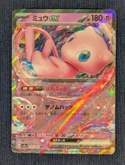 Mew ex SR 195/165  SSR 327/190 RR 151/165  Pokemon 151  SV2a Japanese Card  -NM- - Image 14