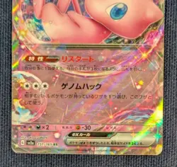 Mew ex SR 195/165  SSR 327/190 RR 151/165  Pokemon 151  SV2a Japanese Card  -NM- - Image 16