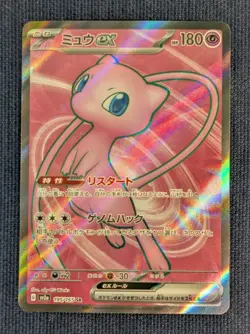 Mew ex SR 195/165  SSR 327/190 RR 151/165  Pokemon 151  SV2a Japanese Card  -NM- - Image 2