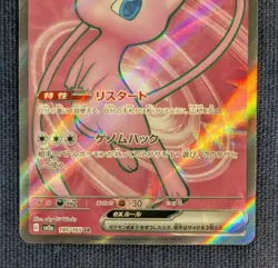 Mew ex SR 195/165  SSR 327/190 RR 151/165  Pokemon 151  SV2a Japanese Card  -NM- - Image 4