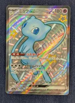 Mew ex SR 195/165  SSR 327/190 RR 151/165  Pokemon 151  SV2a Japanese Card  -NM- - Image 8