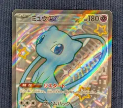 Mew ex SR 195/165  SSR 327/190 RR 151/165  Pokemon 151  SV2a Japanese Card  -NM- - Image 9