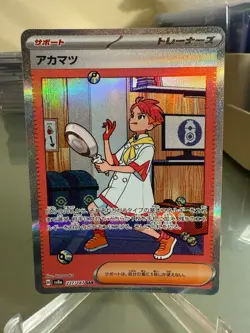 Pokemon Cards Game - Crispin SAR 227/187 SV8a Terastal Fest ex Japanese - Image 1