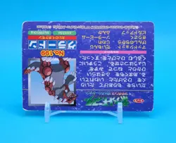 Pokemon Card Japanese - Groudon VS Latios No. 199 - Top Advanced Generation - Image 4