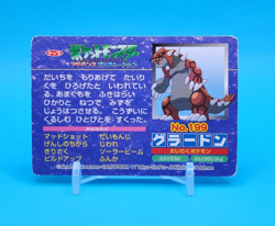 Pokemon Card Japanese - Groudon VS Latios No. 199 - Top Advanced Generation - Image 7