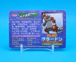 Pokemon Card Japanese - Groudon VS Latios No. 199 - Top Advanced Generation - Image 3