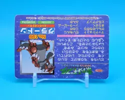 Pokemon Card Japanese - Groudon VS Latios No. 199 - Top Advanced Generation - Image 4