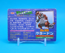 Pokemon Card Japanese - Groudon VS Latios No. 199 - Top Advanced Generation - Image 7