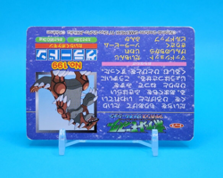 Pokemon Card Japanese - Groudon VS Latios No. 199 - Top Advanced Generation - Image 8