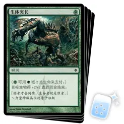CHINESE MUTAGENIC GROWTH X4 New Phyrexia NPH Magic MTG MINT CARD - Image 1