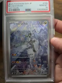 PSA 10 N's Reshiram AR 109/100 SV9 Battle Partners - Pokemon Card Japanese 2025 - Image 2