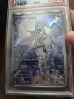 PSA 10 N's Reshiram AR 109/100 SV9 Battle Partners - Pokemon Card Japanese 2025 - Image 3