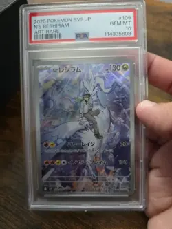 PSA 10 N's Reshiram AR 109/100 SV9 Battle Partners - Pokemon Card Japanese 2025 - Image 4