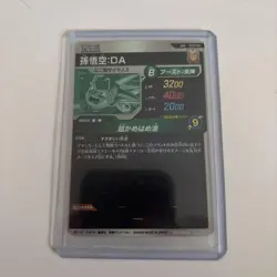 Dragon Ball Card Son Goku Super Divers B Rare 3200 Attack Power - Image 2
