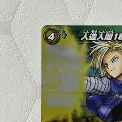 Dragon Ball Android 18 Miracle Battle Carddass Rare Mini Card - Image 2