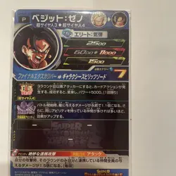 Dragon Ball Heroes Vegito Xeno Super Saiyan 4 2 Card Set Super - Image 2