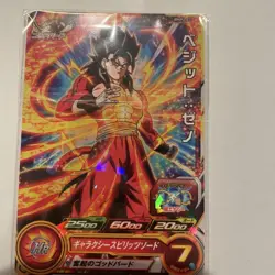 Dragon Ball Heroes Vegito Xeno Super Saiyan 4 2 Card Set Super - Image 3