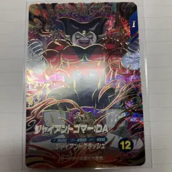 Dragon Ball Card Giant Goma DA Set SR SDV5070 Impact Attack - Image 1