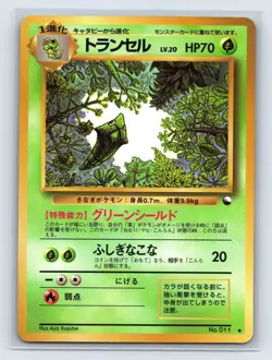 Metapod No.011 Vending Series 1 Old back Vintage Glossy Pokemon Card Japanese - Image 1