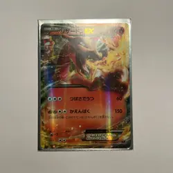 Charizard EX Japanese Mega Battle Deck 001/021 Holo Pokemon Card (w/ Sleeve) - Image 3