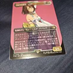Error Item Spira'S Hope Yuna Mtg Artist Borderless Card - Image 6
