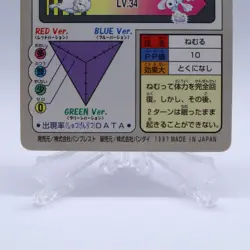 Seel No.086 Carddass Series Bandai Pokemon Card Japanese Nintendo 1997 - Image 14