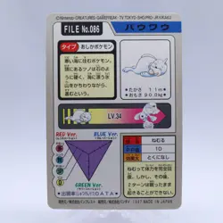 Seel No.086 Carddass Series Bandai Pokemon Card Japanese Nintendo 1997 - Image 8