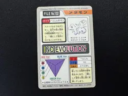1997 Pokemon Cards Carddass Ditto File No.132 Japan Bandai - Image 12
