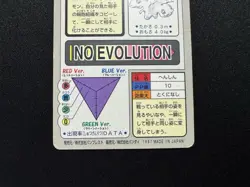 1997 Pokemon Cards Carddass Ditto File No.132 Japan Bandai - Image 14