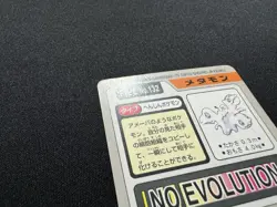 1997 Pokemon Cards Carddass Ditto File No.132 Japan Bandai - Image 15