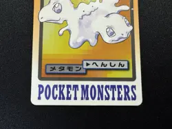 1997 Pokemon Cards Carddass Ditto File No.132 Japan Bandai - Image 6