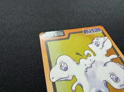 1997 Pokemon Cards Carddass Ditto File No.132 Japan Bandai - Image 7