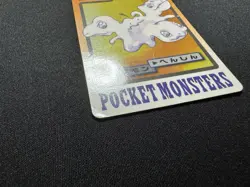 1997 Pokemon Cards Carddass Ditto File No.132 Japan Bandai - Image 8