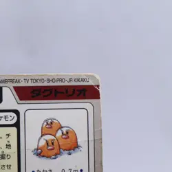 Dugtrio No.051 Carddass Series Bandai Pokemon Card Japanese Nintendo 1997 - Image 10