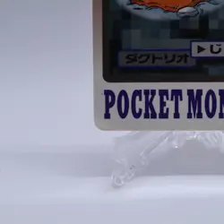 Dugtrio No.051 Carddass Series Bandai Pokemon Card Japanese Nintendo 1997 - Image 4