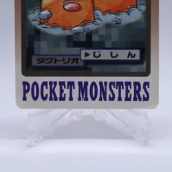 Dugtrio No.051 Carddass Series Bandai Pokemon Card Japanese Nintendo 1997 - Image 7