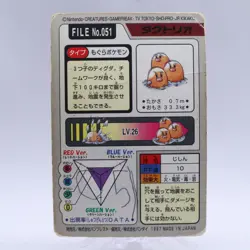 Dugtrio No.051 Carddass Series Bandai Pokemon Card Japanese Nintendo 1997 - Image 8