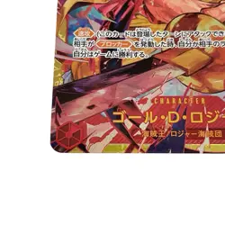Gol.D.Roger OP09-118 SEC Emperors in the New World ONE PIECE Card  Japanese #009 - Image 7