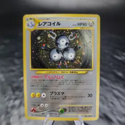 Magneton Holo Rare Neo Revelation Pokemon Card Japanese WOTC No. 082 NM âœ¨ - Image 1