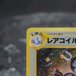 Magneton Holo Rare Neo Revelation Pokemon Card Japanese WOTC No. 082 NM âœ¨ - Image 2