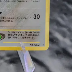 Magneton Holo Rare Neo Revelation Pokemon Card Japanese WOTC No. 082 NM âœ¨ - Image 5