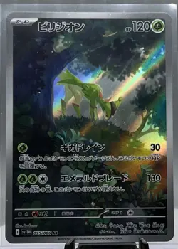 Virizion 095/086 Sv11w: White Flare Holo (Japanese) AR Card TCG NM Pokemon - Image 1