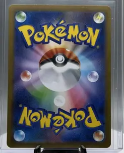 Virizion 095/086 Sv11w: White Flare Holo (Japanese) AR Card TCG NM Pokemon - Image 2