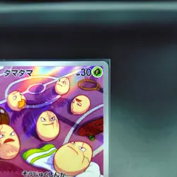 Exeggcute AR 065/064 SV7a Paradise Dragona - Pokemon Card Japanese - Image 3