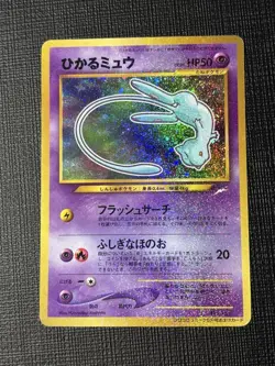 Shining Mew No.151 CoroCoro Limited Promo Holo Japanese Pokemon Card - Image 1