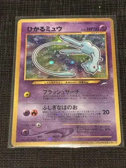 Shining Mew No.151 CoroCoro Limited Promo Holo Japanese Pokemon Card - Image 2