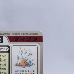 Diglett No.050 Carddass Series Bandai Pokemon Card Japanese Nintendo 1997 - Image 10