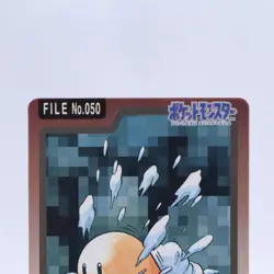 Diglett No.050 Carddass Series Bandai Pokemon Card Japanese Nintendo 1997 - Image 6