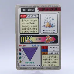 Diglett No.050 Carddass Series Bandai Pokemon Card Japanese Nintendo 1997 - Image 8